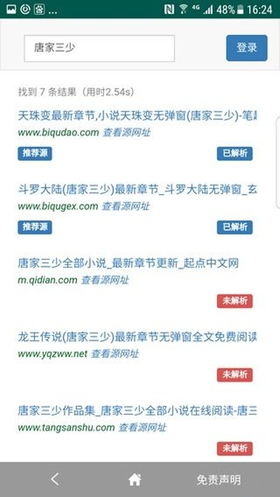 淘淘搜索App下载安装手机版_淘淘搜索App下载安装手机版