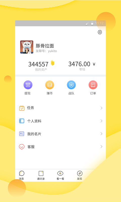 群集官方免费下载_群集2025最新版
