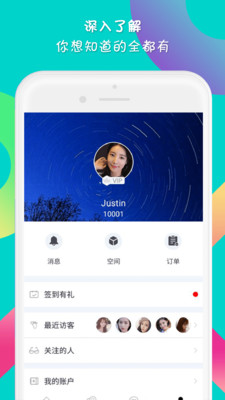 约moapp官方正版_约mo新版手机端