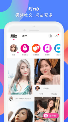约moapp官方正版_约mo新版手机端