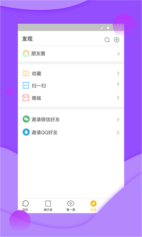 群集官方免费下载_群集2025最新版