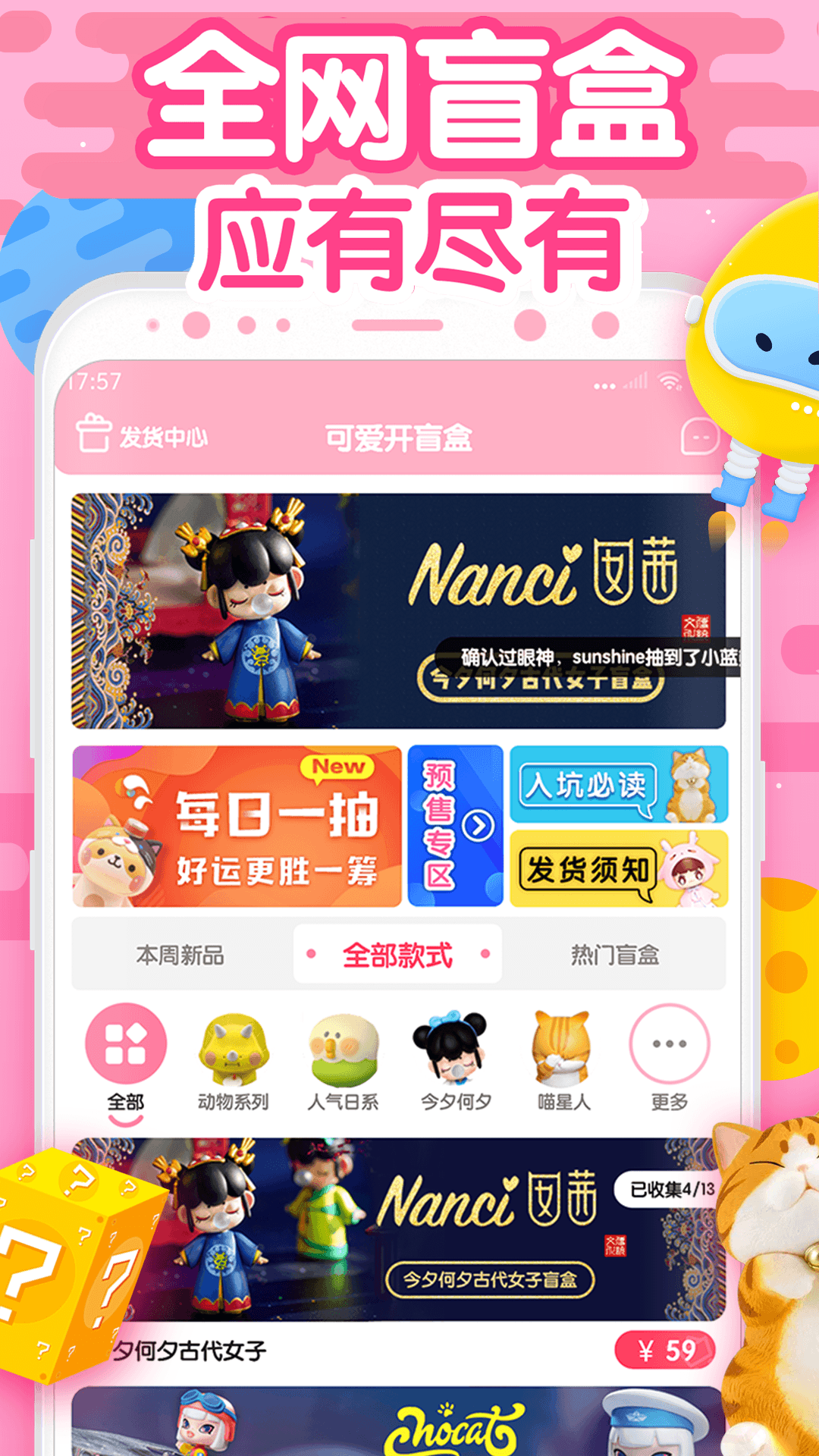 盲盒星球2025最新手机版下载_盲盒星球手机端下载