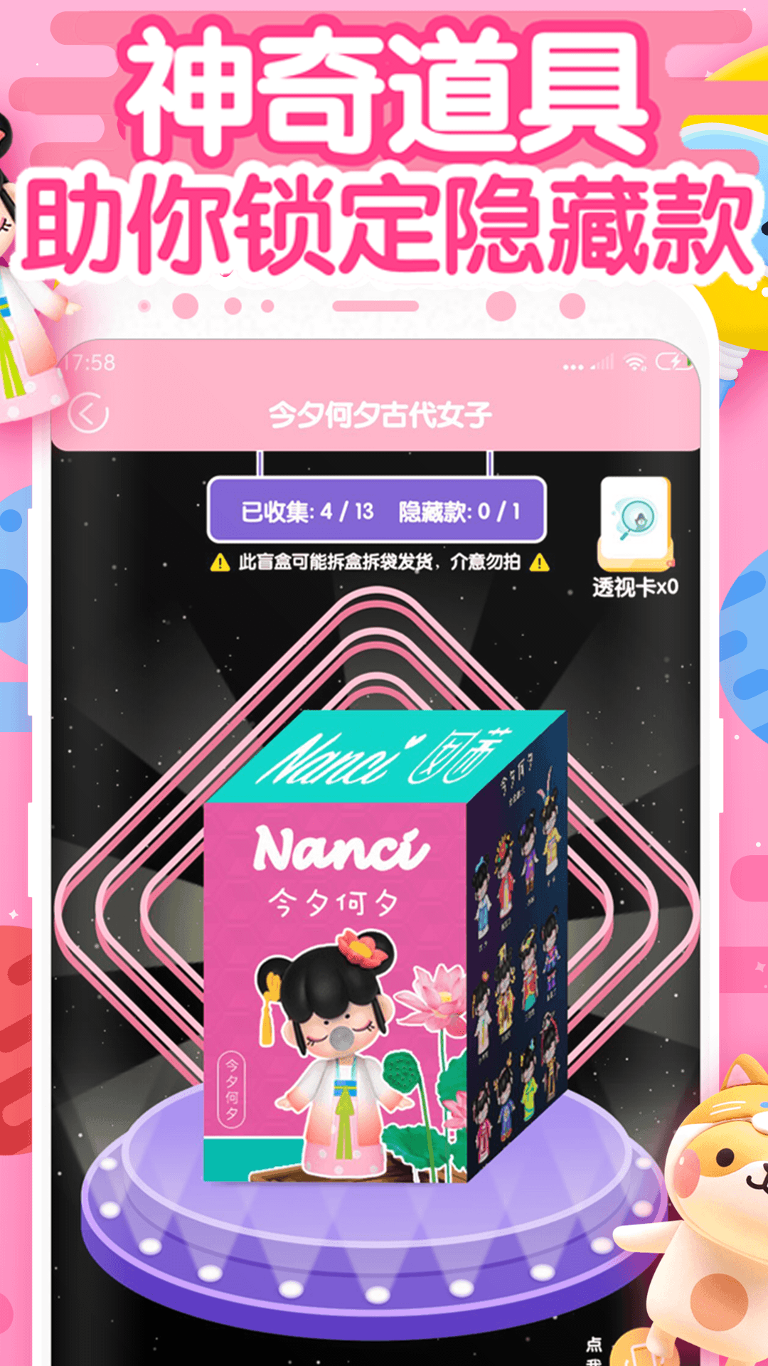 盲盒星球2025最新手机版下载_盲盒星球手机端下载