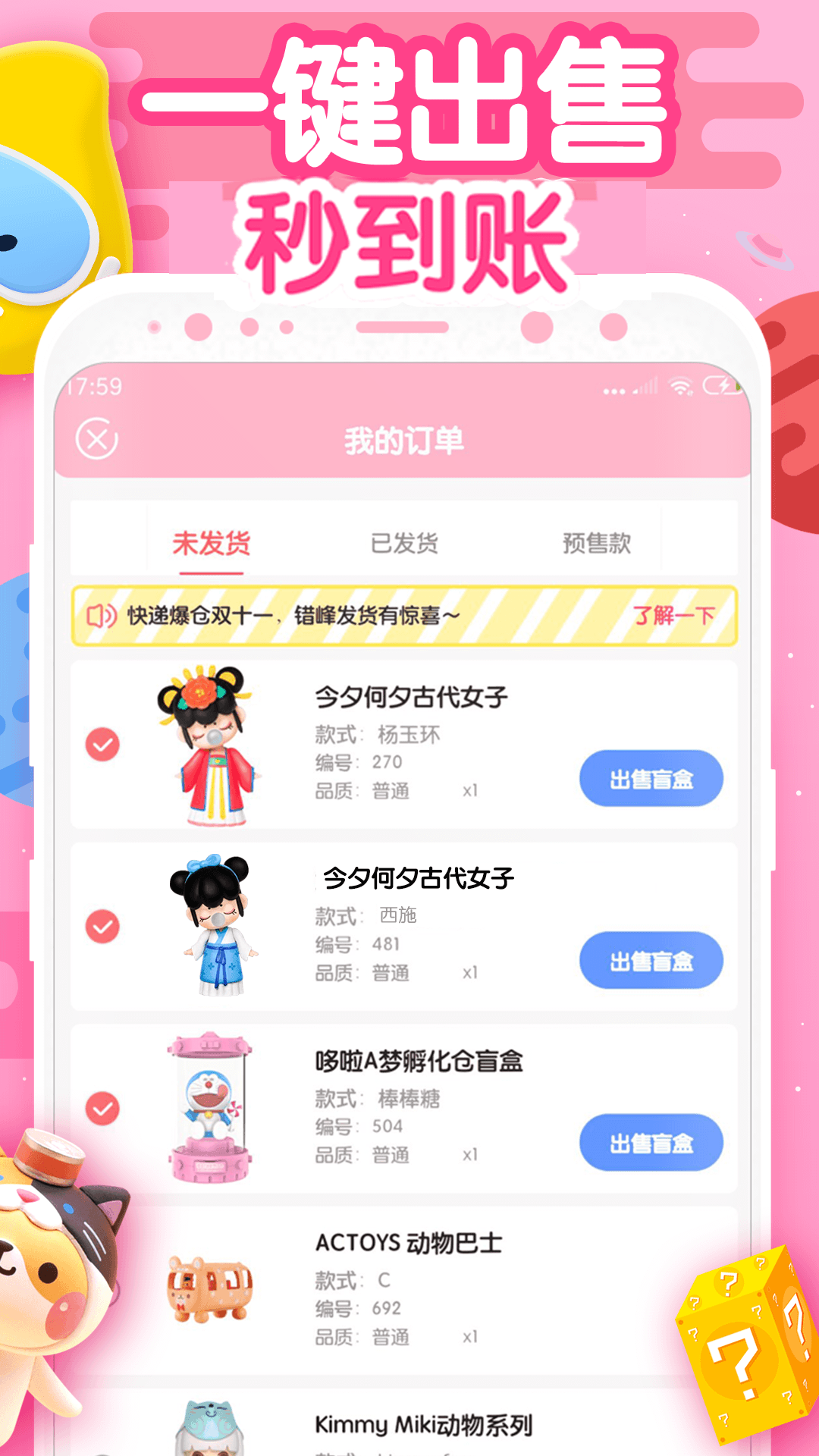 盲盒星球2025最新手机版下载_盲盒星球手机端下载