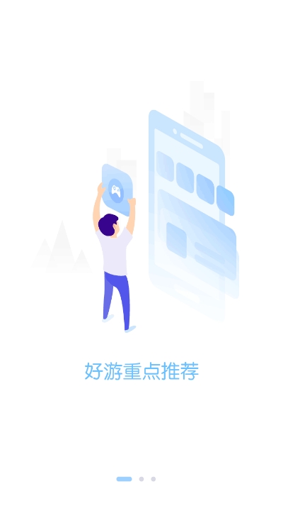 特惠手游手机版下载_特惠手游App下载安装手机版