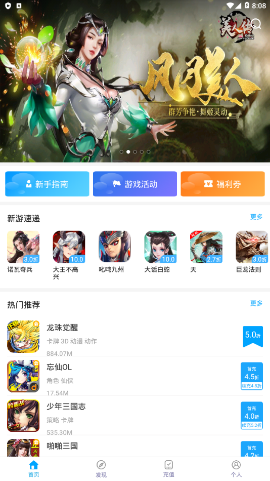 特惠手游手机版下载_特惠手游App下载安装手机版
