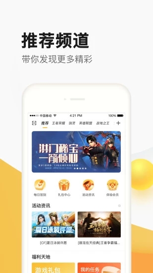 QQ音速掌上道聚城手机端下载_QQ音速掌上道聚城最新版本下载安装