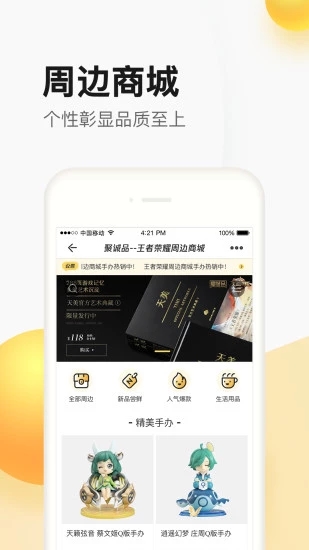 QQ音速掌上道聚城手机端下载_QQ音速掌上道聚城最新版本下载安装