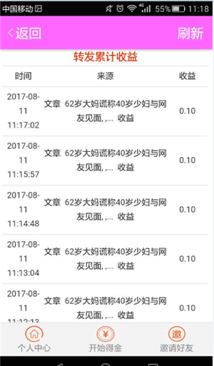 雪梨网赚钱版免费版下载_雪梨网赚钱版最新版本下载安装