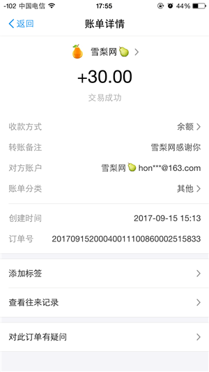 雪梨网赚钱版免费版下载_雪梨网赚钱版最新版本下载安装