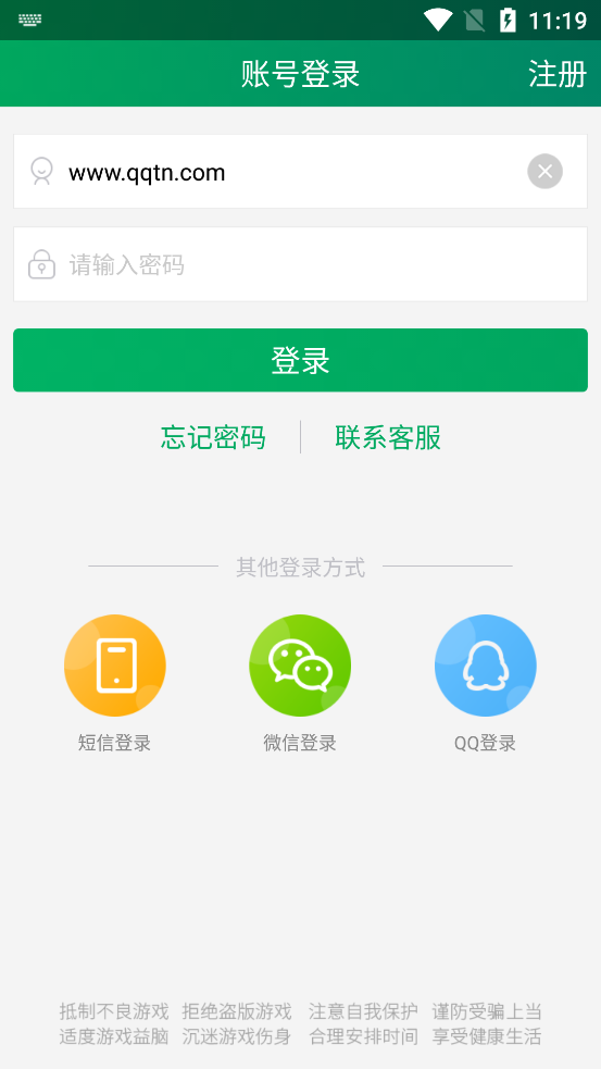江阴同城游大厅正式版下载_江阴同城游大厅官方版下载