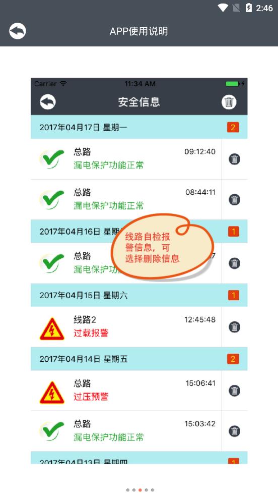 南网电管家最新官网下载_南网电管家最新版本下载