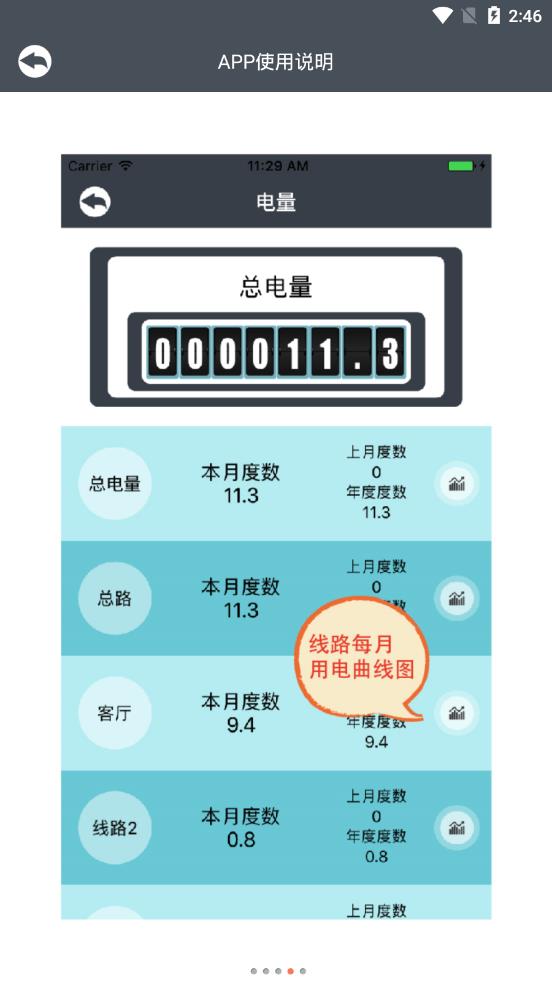 南网电管家最新官网下载_南网电管家最新版本下载