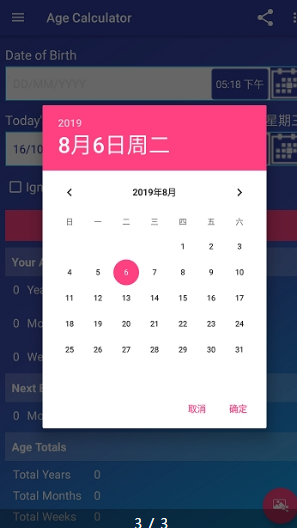 死亡计算器2020最新版下载_死亡计算器2020下载官方版