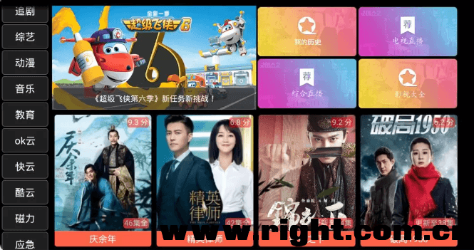 追龙云视TV版最新版本下载_追龙云视TV版手机版