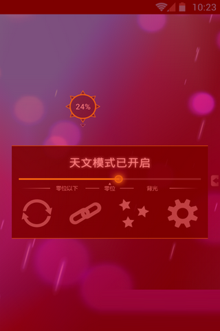 lux亮度调节大师中文版2025新版_lux亮度调节大师中文版2025最新版