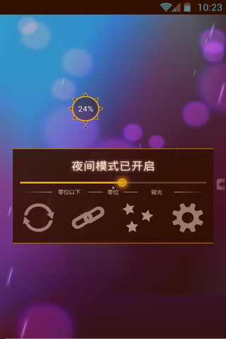 lux亮度调节大师中文版2025新版_lux亮度调节大师中文版2025最新版