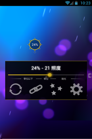 lux亮度调节大师中文版2025新版_lux亮度调节大师中文版2025最新版