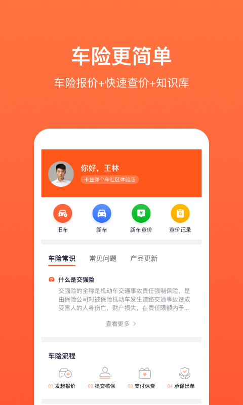 独角犀牛APP下载安装_独角犀牛中文版下载