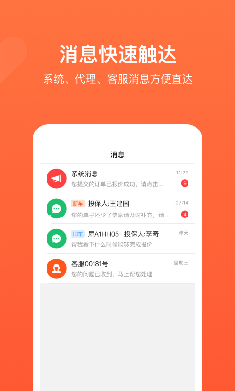 独角犀牛APP下载安装_独角犀牛中文版下载