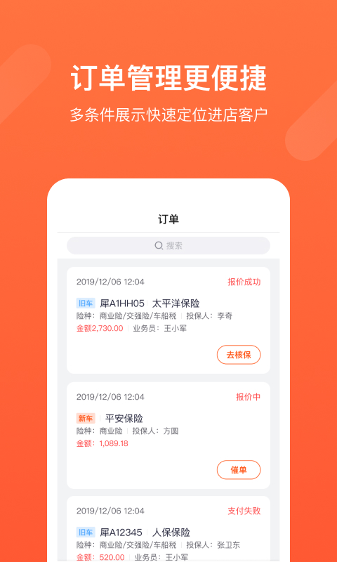 独角犀牛APP下载安装_独角犀牛中文版下载