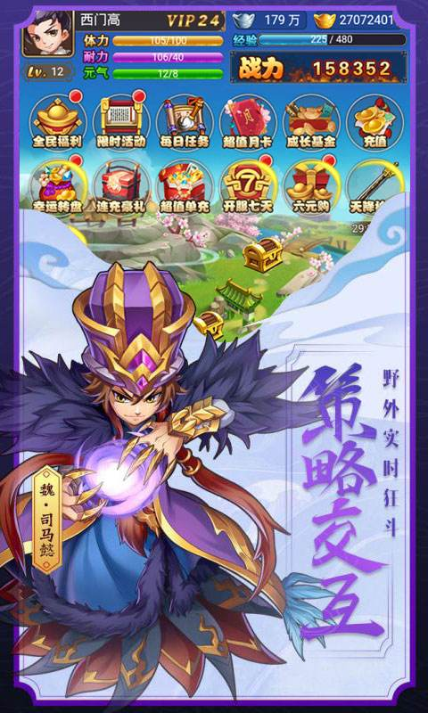 寻侠之逆剑决BT版