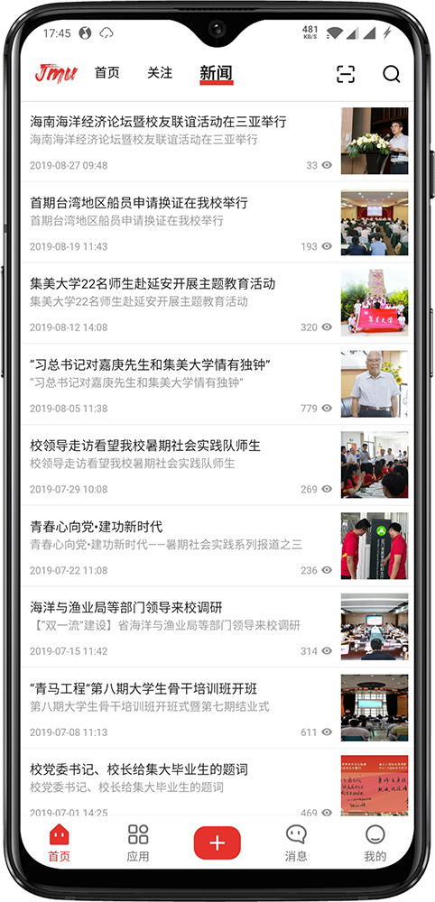 OpenJMU安卓2025最新版本_OpenJMU纯净版下载