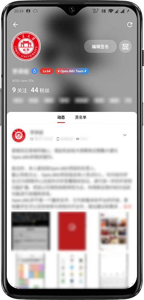 OpenJMU安卓2025最新版本_OpenJMU纯净版下载