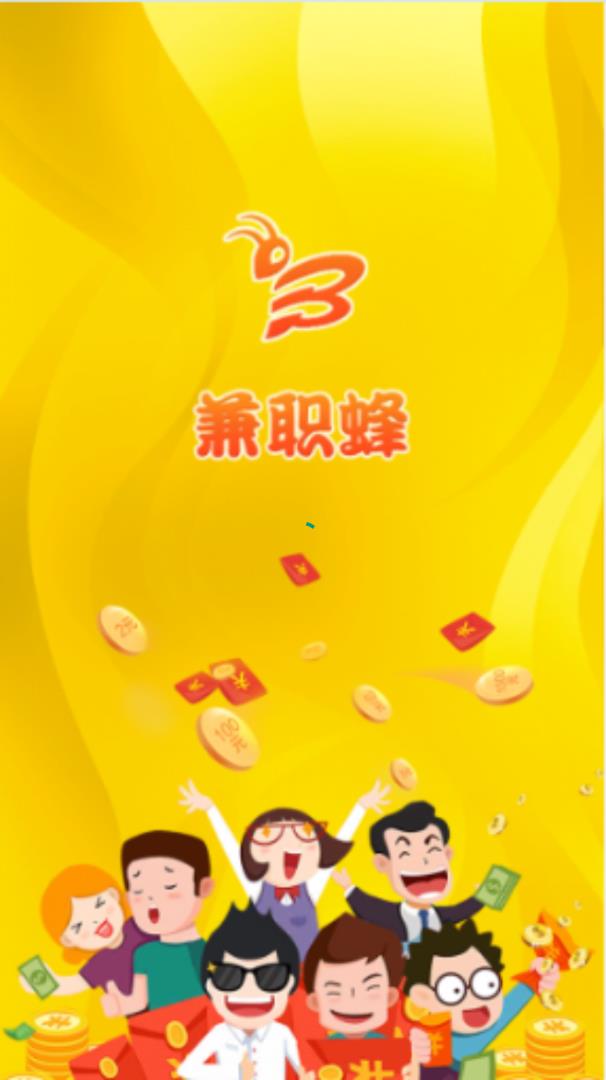 兼职蜂下载安装_兼职蜂单机版下载