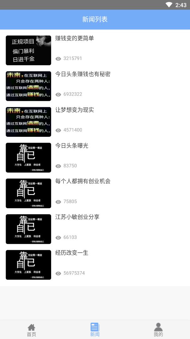 兼职蜂下载安装_兼职蜂单机版下载