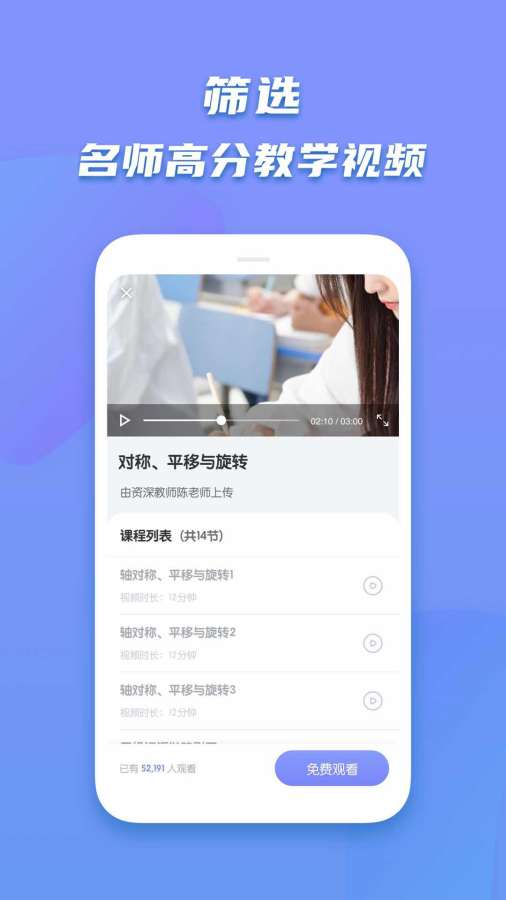 初中数学APP安装下载_初中数学安卓2025最新版本