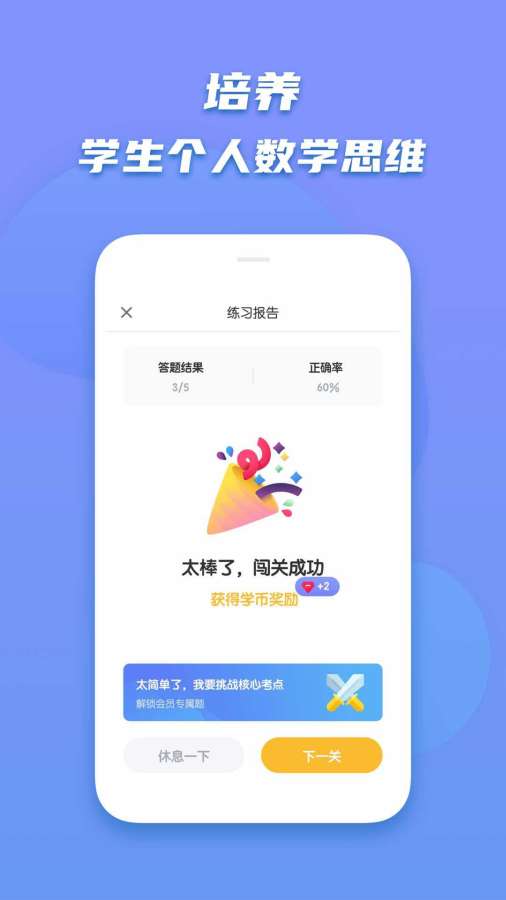 初中数学APP安装下载_初中数学安卓2025最新版本