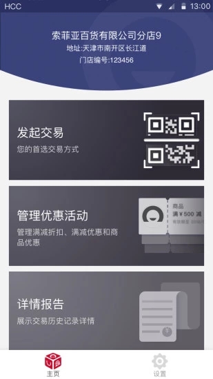 捷信金融商家版免费版软件下载安装_捷信金融商家版下载安装