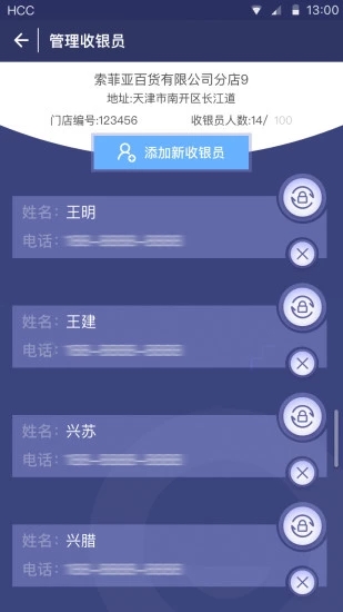 捷信金融商家版免费版软件下载安装_捷信金融商家版下载安装