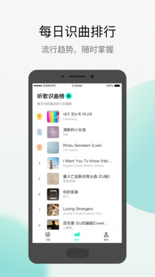 Q音探歌下载手机版_Q音探歌手机端下载