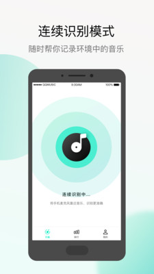 Q音探歌下载手机版_Q音探歌手机端下载