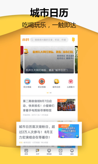 小时新闻安卓版_小时新闻最新版本下载
