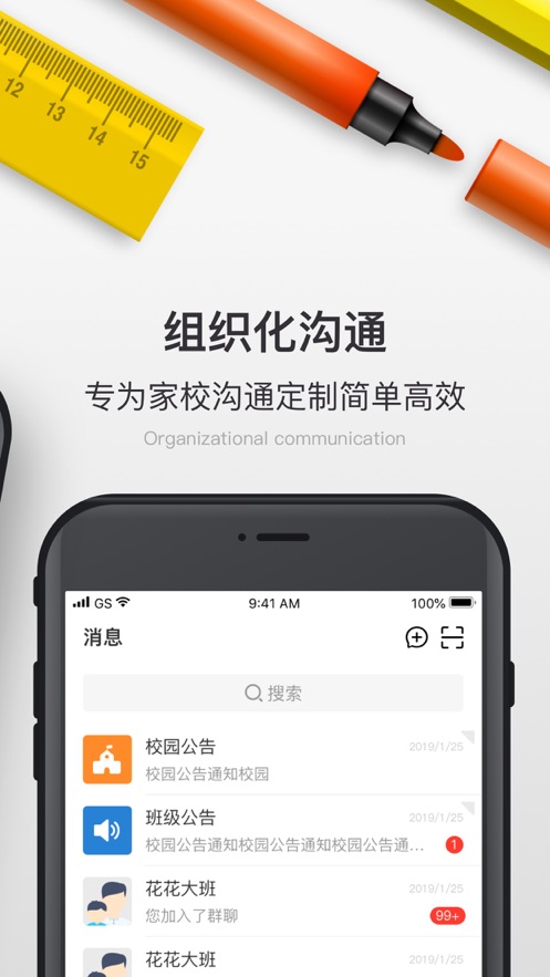 校内 School免费版_校内 Schoolapp最新官方版下载