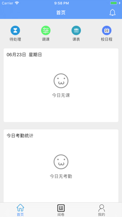 海大云阅卷安卓App_海大云阅卷正版手机版