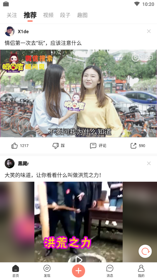 蛋黄小视频beta官方正版免费_蛋黄小视频beta官方免费下载