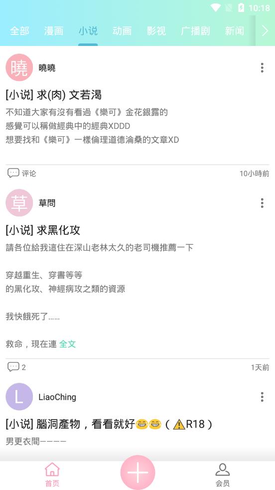 宅腐双羞安卓App下载_宅腐双羞免费版下载