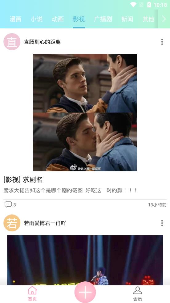 宅腐双羞安卓App下载_宅腐双羞免费版下载