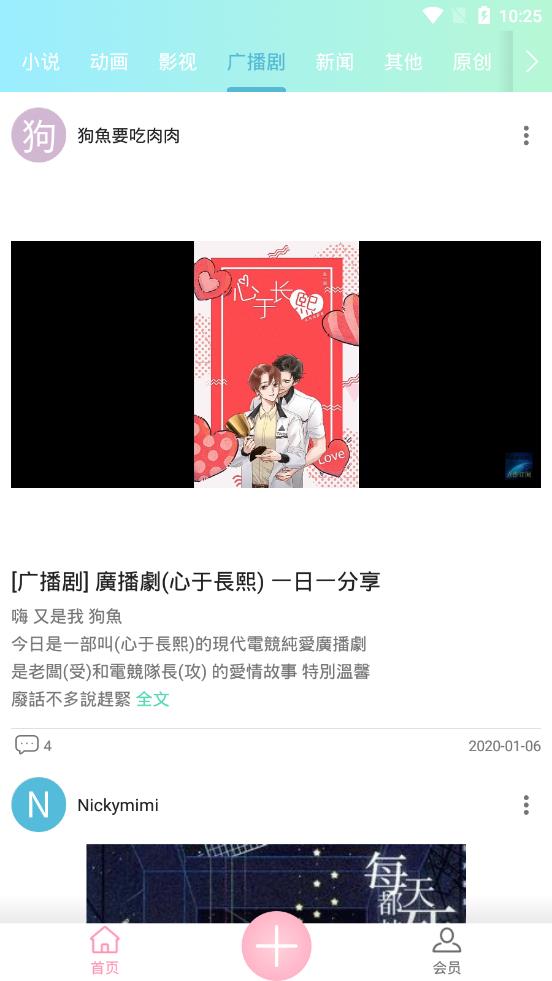 宅腐双羞安卓App下载_宅腐双羞免费版下载