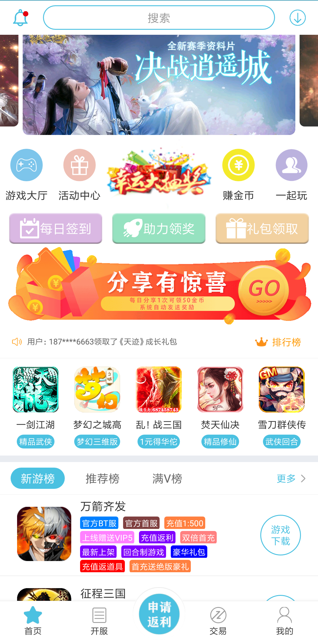 九玩手游平台安卓2025最新版本_九玩手游平台正版手机版