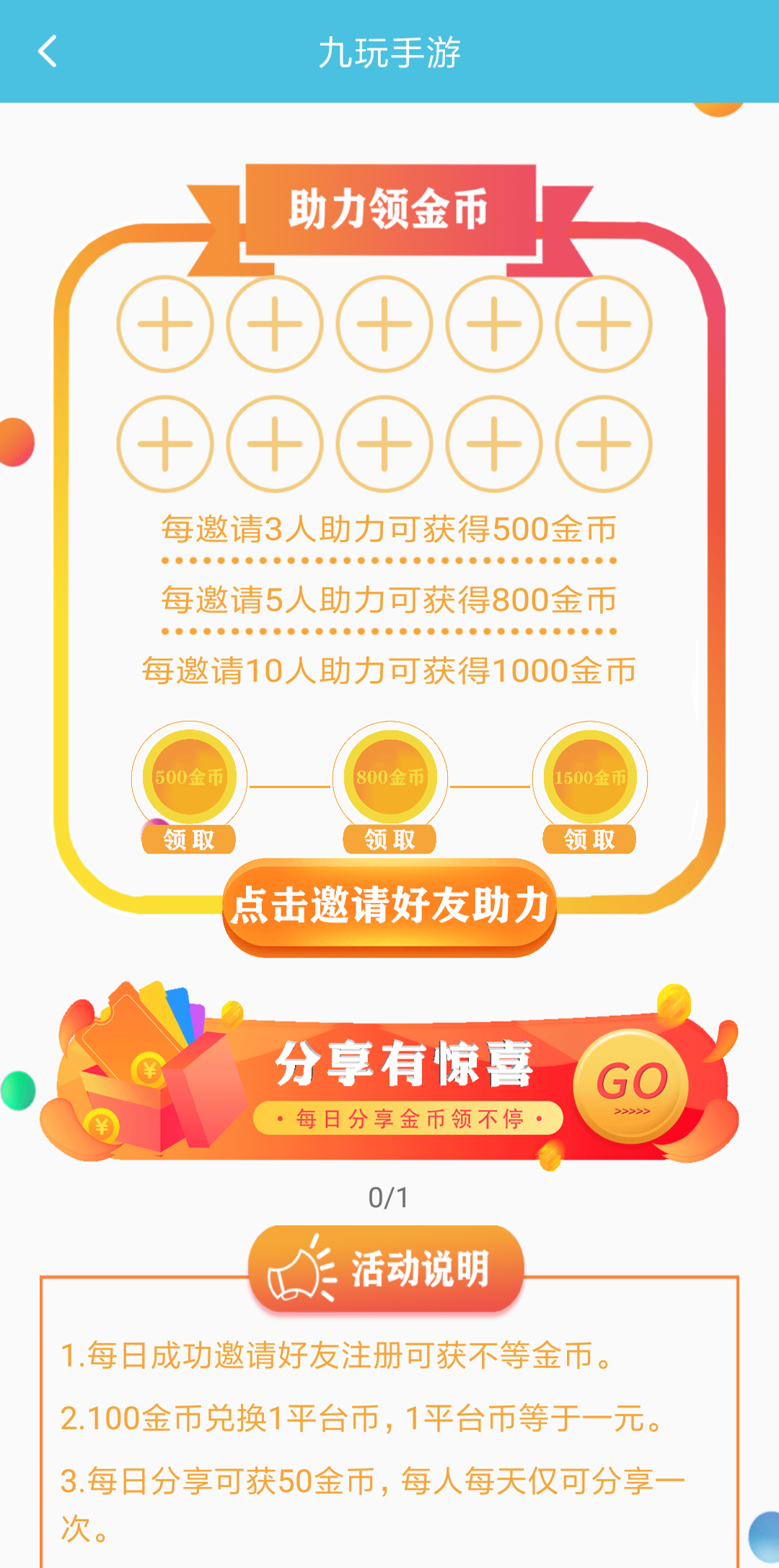 九玩手游平台安卓2025最新版本_九玩手游平台正版手机版