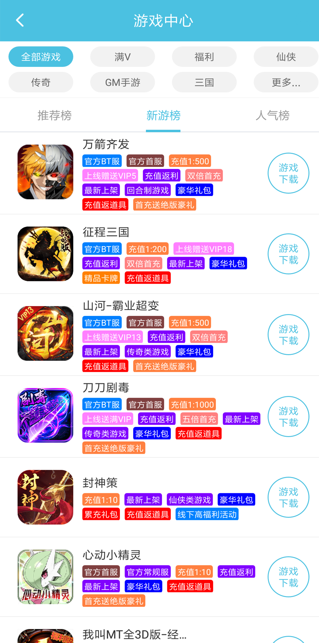 九玩手游平台安卓2025最新版本_九玩手游平台正版手机版