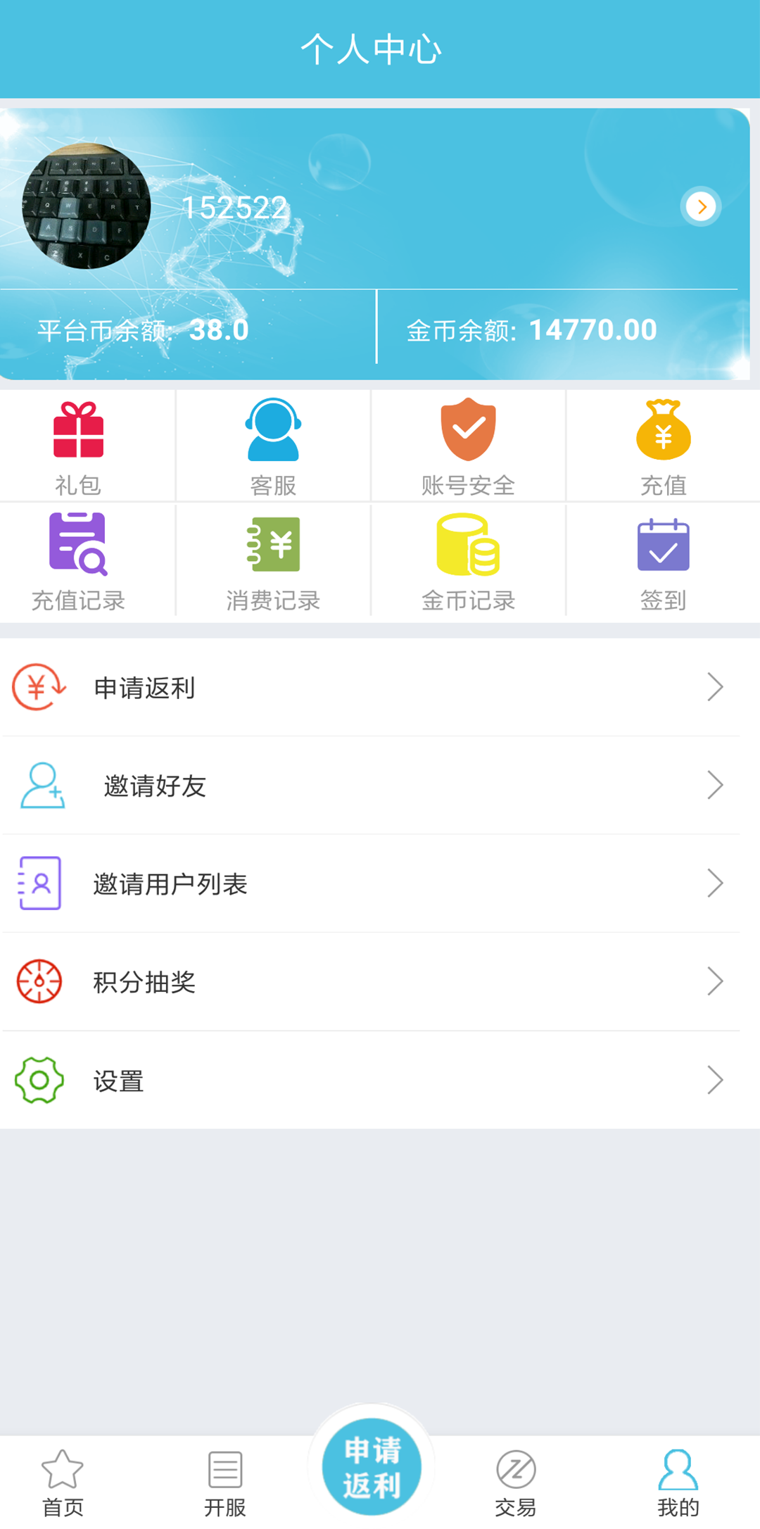 九玩手游平台安卓2025最新版本_九玩手游平台正版手机版