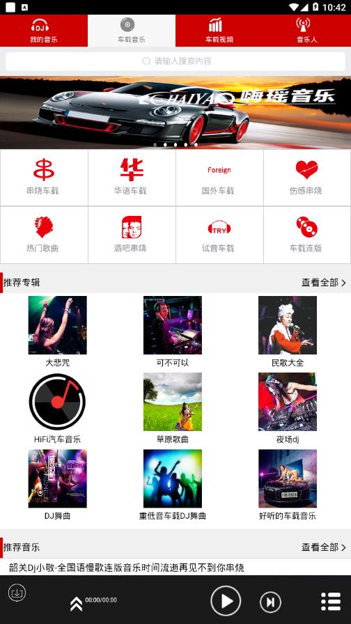嗨瑶音乐手机端下载_嗨瑶音乐新版手机端