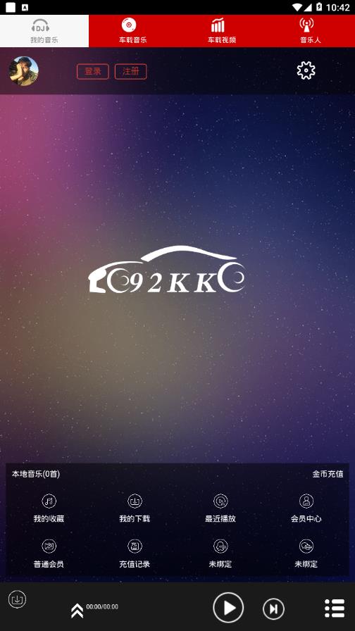 嗨瑶音乐手机端下载_嗨瑶音乐新版手机端
