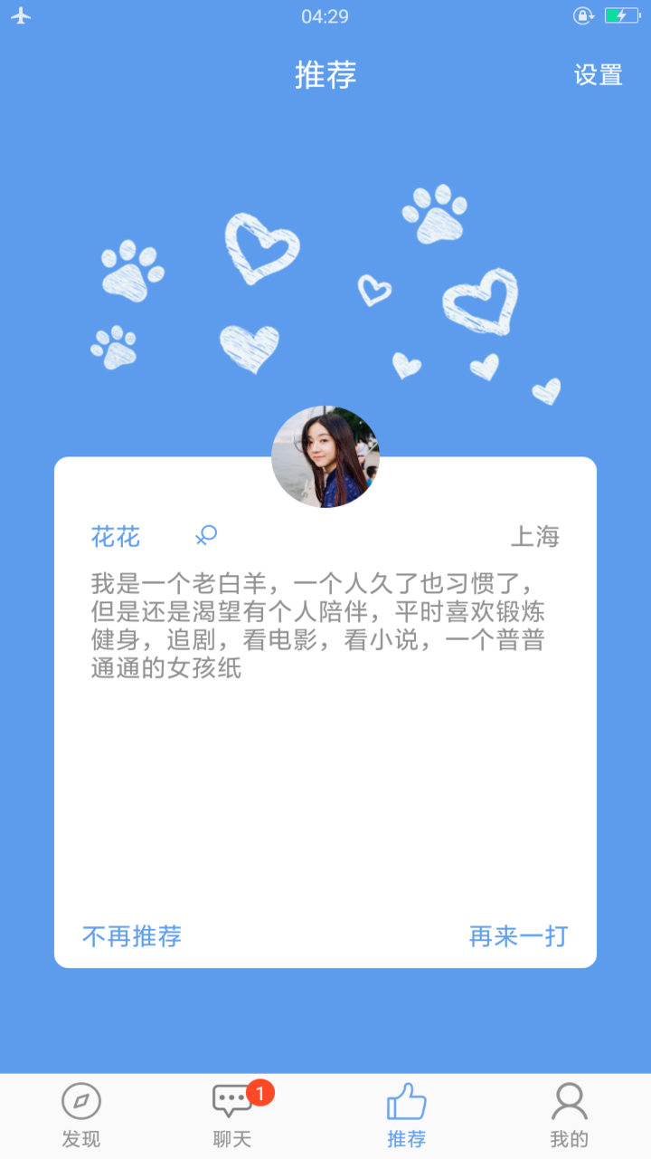 靠谱蒸APP安装下载_靠谱蒸APP下载